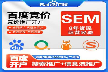 揭秘网络推广竞价的成功要素：以某企业为例
